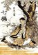 Japan: A Portrait of Matsuo Basho (1644-1694), Poet and Writer, Edo Period (1603-1868). Katsushika Hokusai (1760-1849), c. 1840